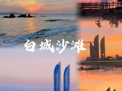 -白城沙滩