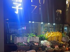 自助取餐区-滇铺子·云南特色菜·第九届野生菌美食节(东风东路c86店)