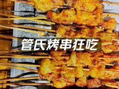 -管氏翅吧(甘家口店)