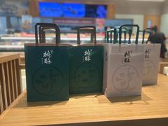 -泸溪河桃酥(欧尚店)