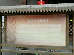 -福建民俗博物馆
