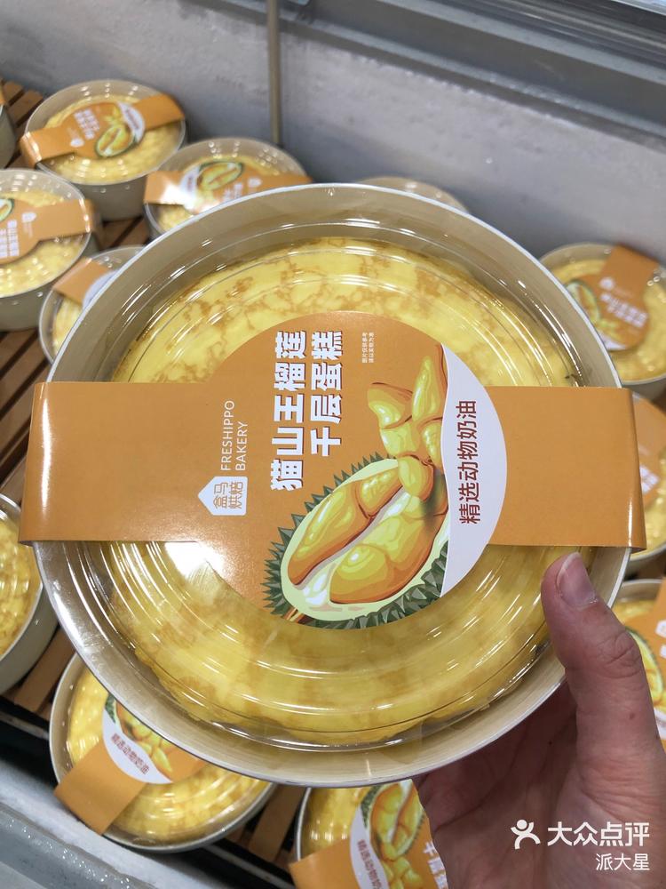 榴莲控福利来啦盒马猫山王榴莲千层
