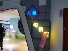 -苏州青少年科技馆