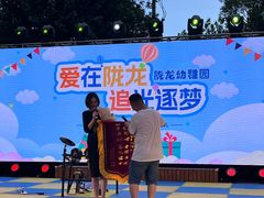 -徐汇区陇龙幼稚园