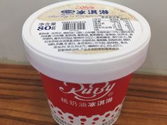 -红宝石·鲜奶小方·海派西点房(金杨店)