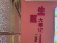 -小杨生煎(黄河路店)