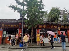 -洞子口张老二凉粉(文殊院店)