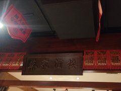 -蔡家酒楼(一德街店)