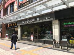 门面-TAMATI(巴黎贝甜韩式西餐厅店)