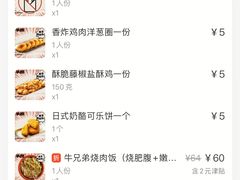 账单-牛邸·烧肉饭(来福士店)