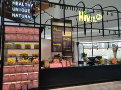 -混果汁(福田领展中心城店)