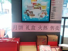 -85度C(苏州石路店)