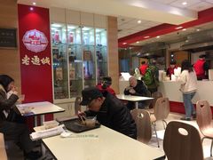 大堂-老通城豆皮大王(吉庆街店)