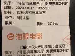 -CMC大光明影城(莲花店)