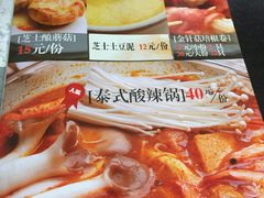 -蘑菇餐厅(马台街店)