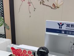 -常熟玉蕙口腔医院