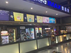 -金逸影城(影视中心IMAX店)