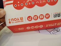 -喜识·冰糖葫芦·炒酸奶(保定钟楼店)