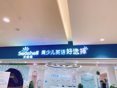 -贝迪森儿童成长中心(未央汉神中心)