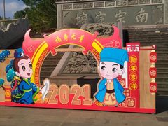-海南文笔峰盘古文化旅游区