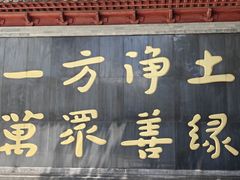 -红螺寺