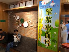 -伊兴面片·清真(五泉山店)