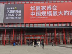 -郑州国际会展中心