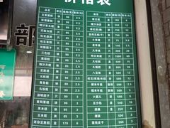 -江南春(中山中路店)
