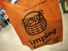 购物袋-Rimping Supermarket - Nawarat Branch