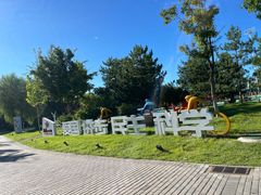 -瀛海足球主题公园