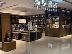 -茑屋书店(天目里店)
