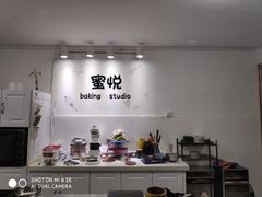 -蜜悦甜品·私人订制生日蛋糕