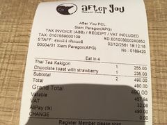 账单-After You Dessert Cafe(CENTRALWORLD)