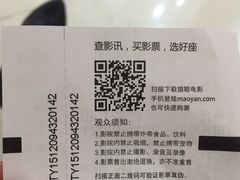 -扬州喜满客国际影城(京华城店)