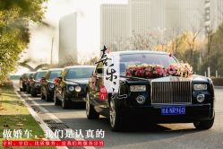点击看大图 -喜乐汇·婚车(华润橡树湾3期店)
