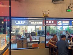 -破店肥哈·东北烧烤·夜宵(南山保利店)