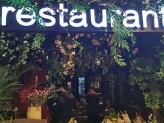 -第101座花园餐厅(湖滨88店)