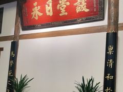 -道南書院·私房菜·早午茶·茶馆