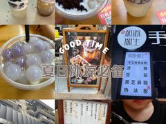 -甜心闲生传统手工冰粉(奎星楼店)