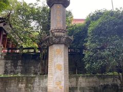-都江堰普照寺