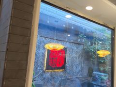 -庭院·冰煮羊·铜锅涮肉(西单店)