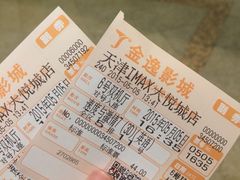 -金逸影城(大悦城IMAX激光店)