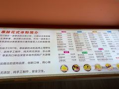 -串妹花式冰粉(乐山总店)