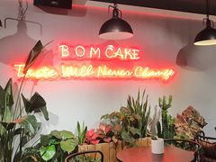 大堂-B.O.M波姆烘焙(凤凰街店)
