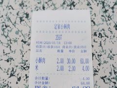 -定家小酥肉·清真(回民街店)