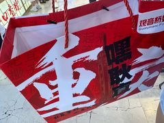 -丁家坡洋芋·观音桥好吃街A区(全国总店)