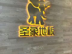 -红星美凯龙(北京北四环店)