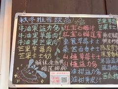 -花姨·老电影院果汁冰(88号店)