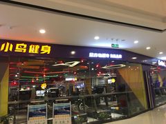 -万达茂商场(南京仙林店)