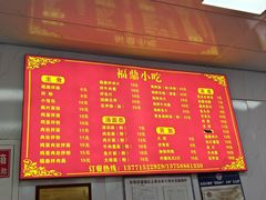 -大叔家福鼎小吃(十全街店)